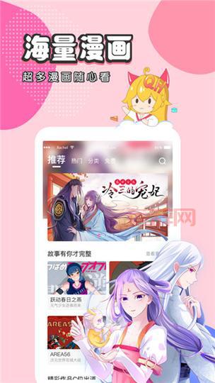 虫虫漫画登录页面：精彩漫画，免费观看，不容错过！