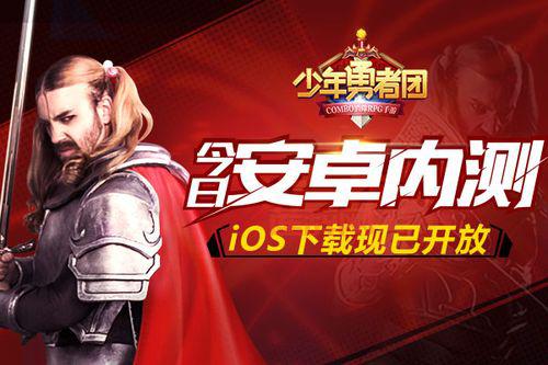 少年勇者团：评分竞技场震撼开启，你的冒险之旅从这里开始！