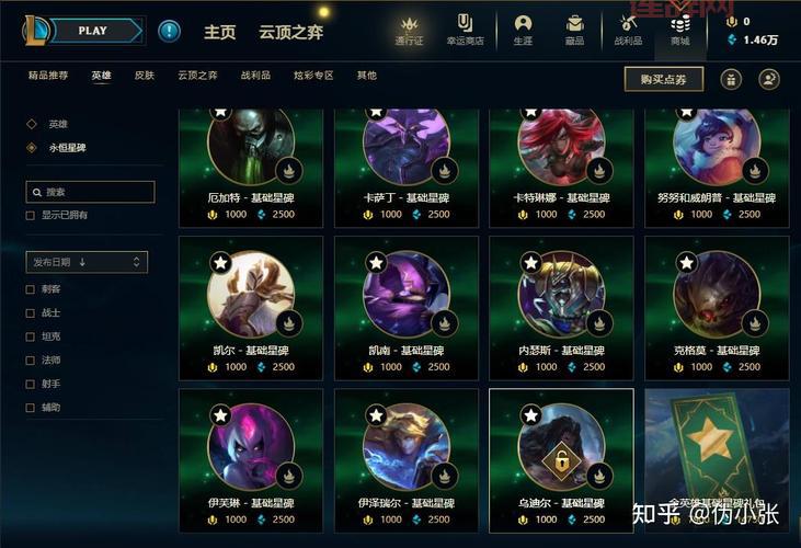 英雄联盟成长礼包内容详解:助你快速成长