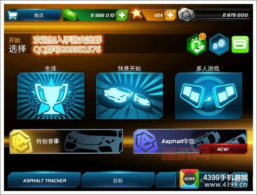 狂野飙车7中文破解版：解锁全部赛车，打造你的赛车帝国！