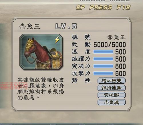 真三国无双5特别版：9月发售，定价7140日元