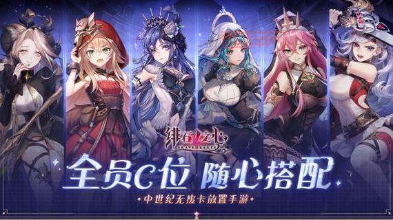 绯石之心360版：高清画质，日系二次元，沉浸式游戏体验