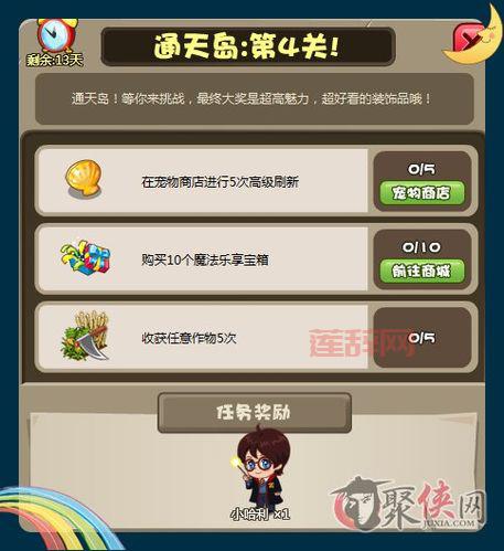 QQ天堂岛通天岛任务攻略：简单易懂，轻松完成前三关