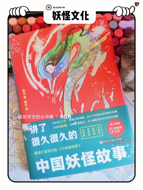 妖狐爱上谁？揭秘他试图掳走的妖怪！