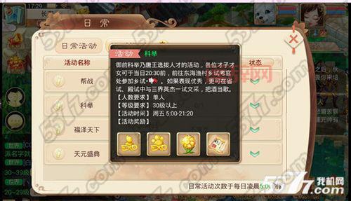 大话西游答题助手：悬浮窗搜题，告别烦恼