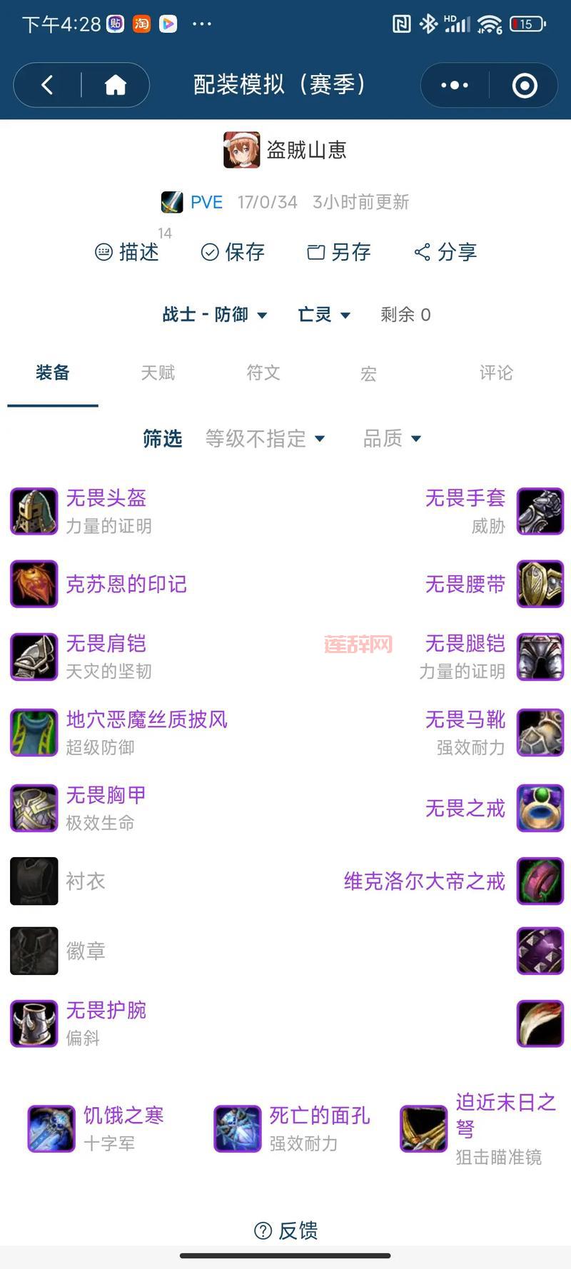 战士换武器宏代码：狂暴姿态、武器切换、盾击宏全解析