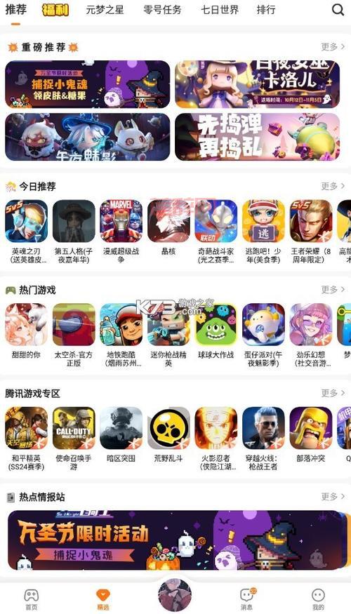 233游戏盒下载游戏：海量精品手游免费玩！