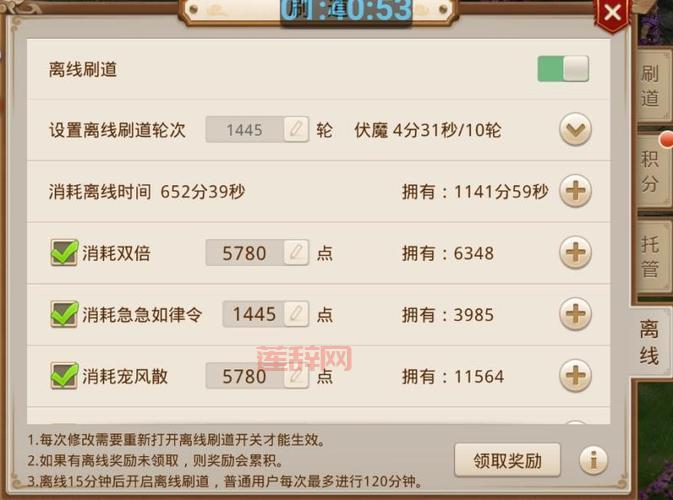 问道刷道必备指南：从新手到大神，刷道秘诀全掌握！