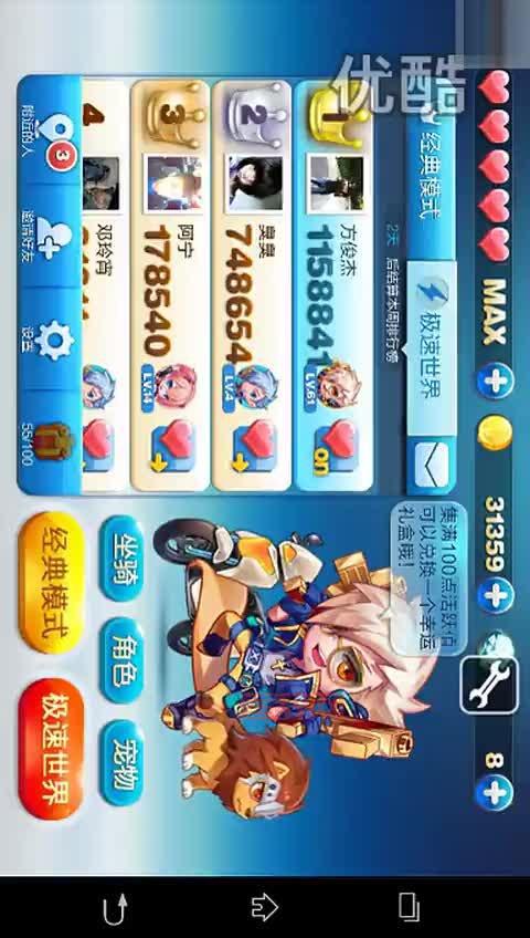 叉叉酷跑助手最新版下载：iOS、安卓全平台支持，助你玩转天天酷跑！