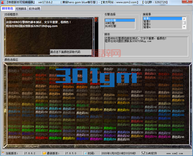 GM工具箱：传奇资源编辑器，支持多种格式，轻松修改游戏资源