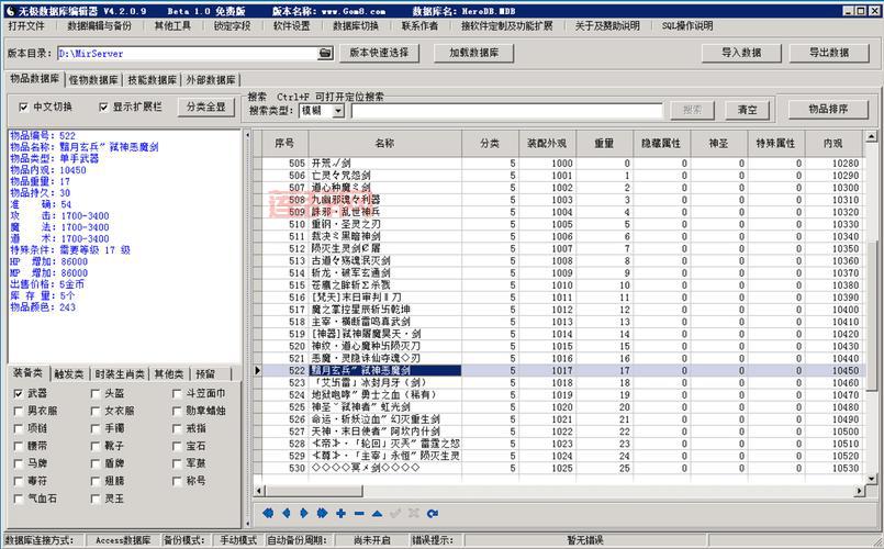 GM工具箱：传奇资源编辑器，支持多种格式，轻松修改游戏资源