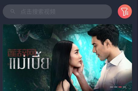 泰剧迷2024最新版下载：免费看剧，追剧必备！