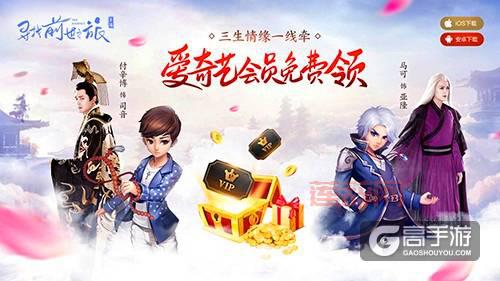 寻找前世之旅手游：重返爱奇艺经典IP，开启你的穿越奇幻之旅