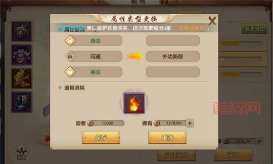 明教加点秘诀：身法、力量、体力的最佳分配！