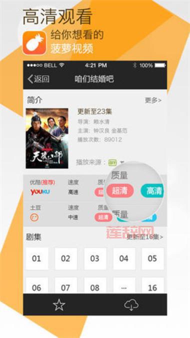 人人都爱用！下载量最高的软件排行榜