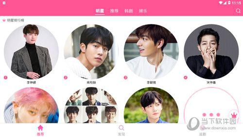 韩剧tv官方下载安装最新版本：v6.5.3安卓版，免费看剧无广告