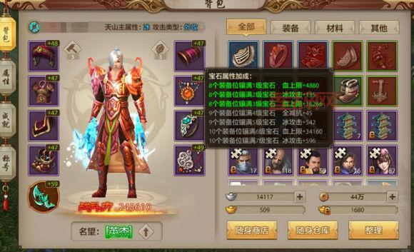 天龙八部3D手游礼包领取：最新活动礼包码免费领取