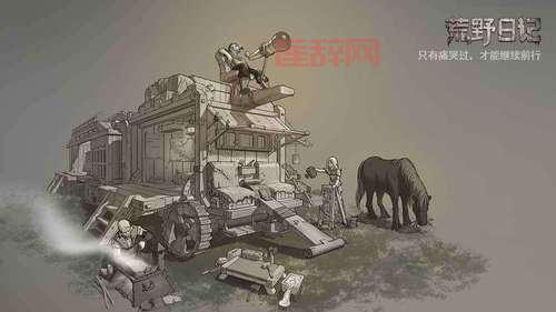 荒野日记一路向北攻略：打法技巧全解析，快速通关