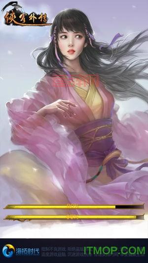 侠客外传3D：高自由度武侠世界，重温经典江湖梦