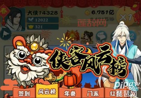 我也是大侠兑换码平台：最新礼包码免费领取，快速升级！