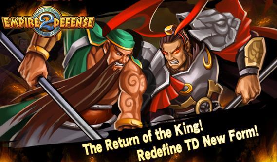 帝国塔防2：经典塔防游戏，策略对抗，体验刺激战斗！