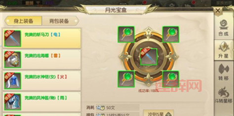 绿色征途：165级完美签名装备，月光宝盒合成升级