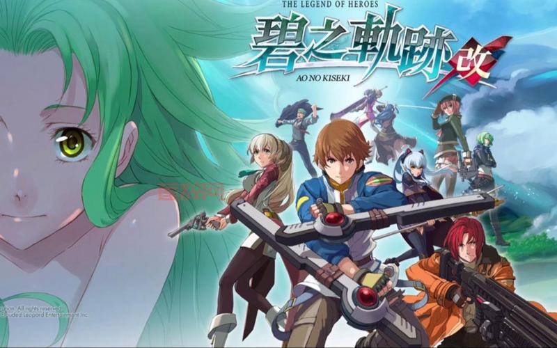 英雄传说：碧之轨迹PC版下载：1-3部全，简体中文，即刻体验！