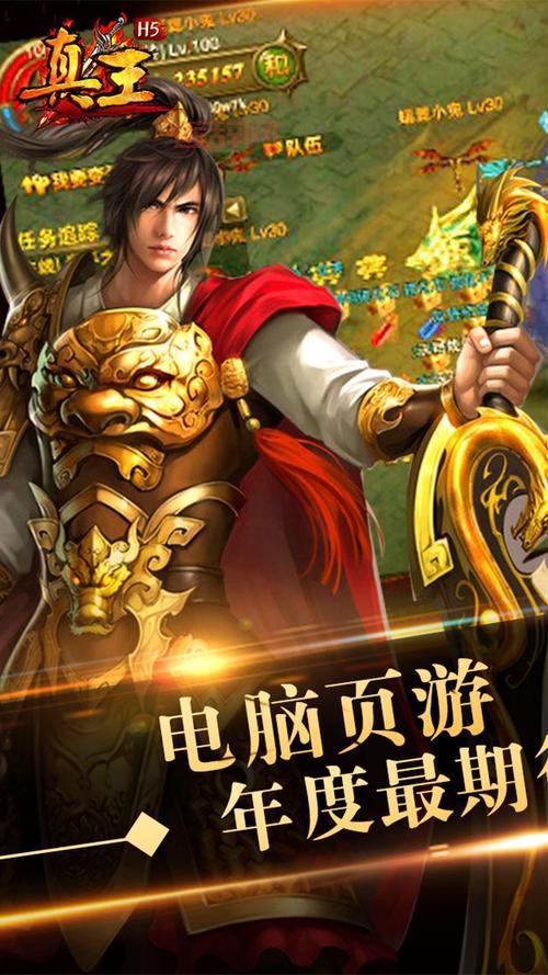 真王手游官网：官方网站，获取最新游戏资讯和攻略！