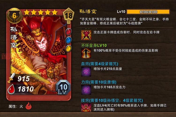 西游斗：颠覆西游剧情，百余种英雄卡牌等你收集！