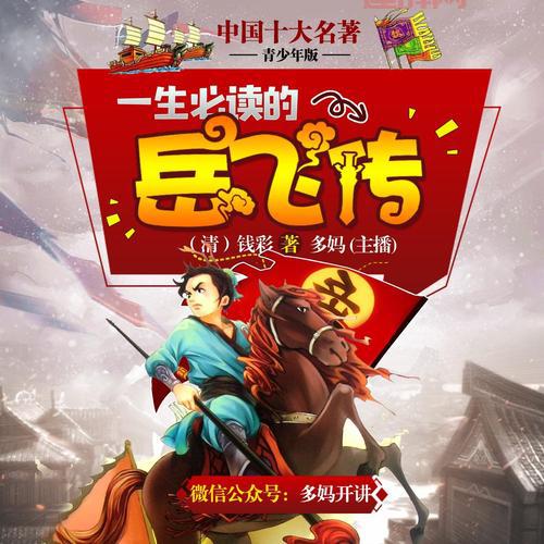 岳飞传游戏：重温民族英雄抗金传奇，策略战棋再燃激情