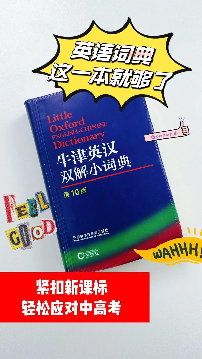 给力牛津词典下载：包含5部词典，数据量大，免费体验！