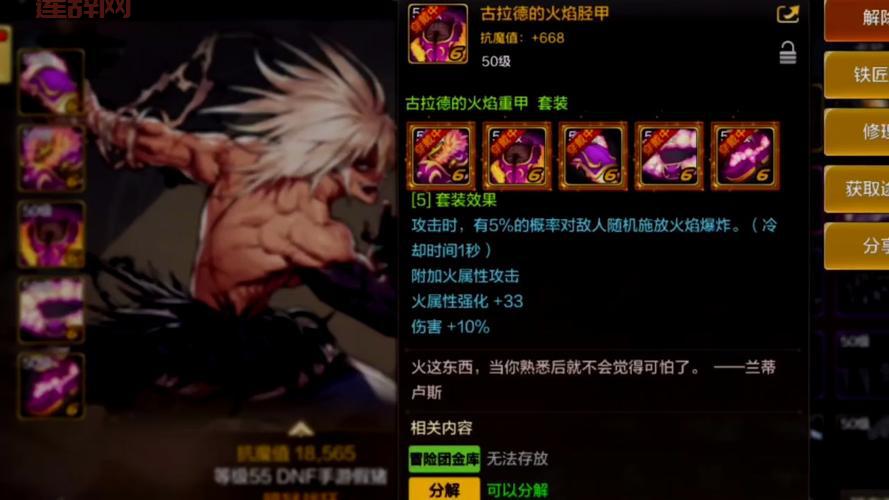 DNF大枪最强套装解析：重力之契轻甲or古拉德火焰，你选哪个？