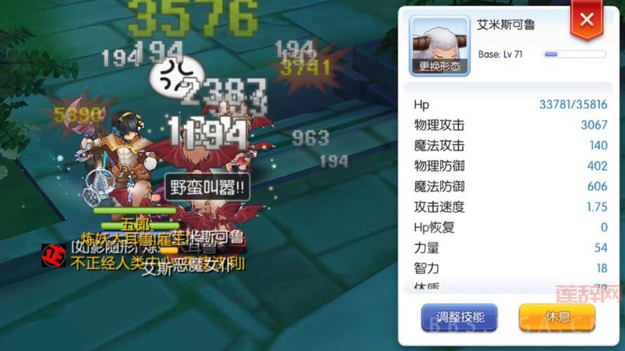 仙境传说RO炼金术士加点：全面解析技能加点方案