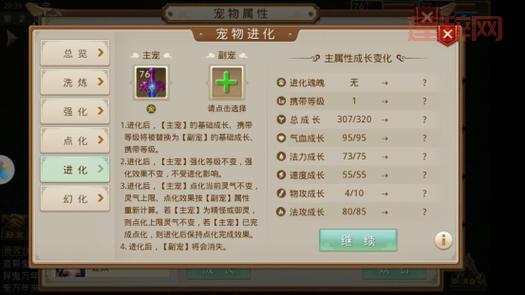 问道宝宝加点全解析：血宠、法宠、力宠该如何加？