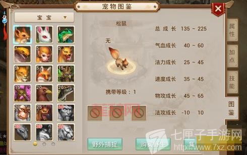 问道宝宝加点全解析：血宠、法宠、力宠该如何加？