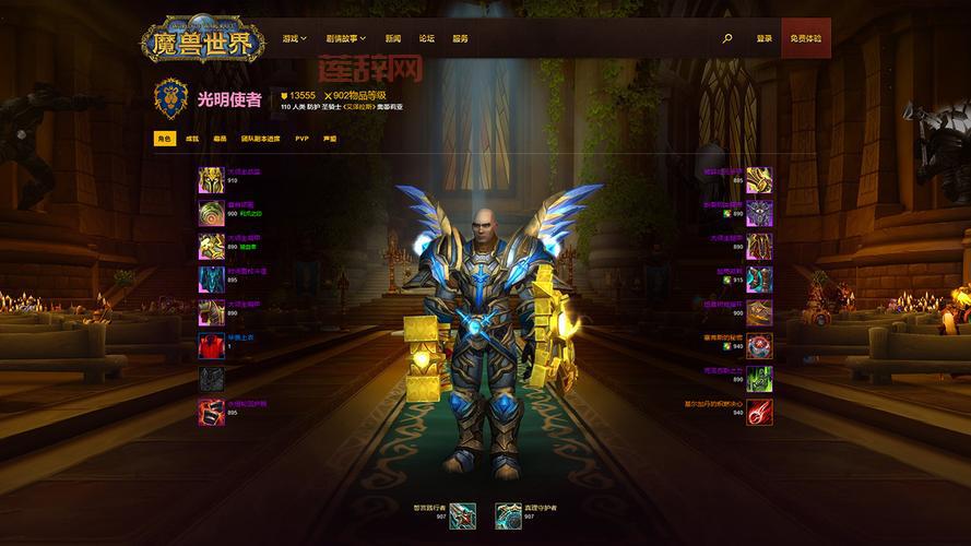WOW英雄榜：查询魔兽世界角色信息、公会、竞技场战队的权威平台