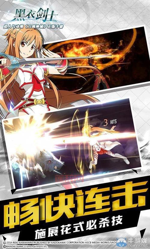 《刀剑神域黑衣剑士：王牌》手游：漫改游戏完美还原，带你重返艾恩葛朗特！
