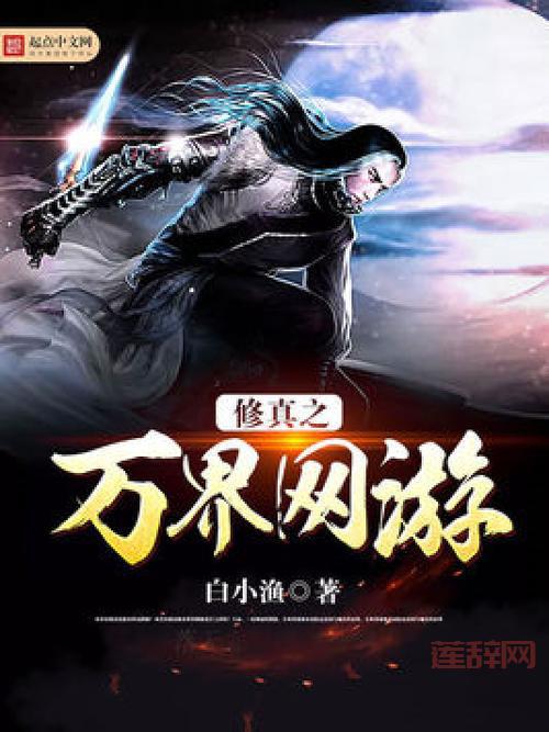 完美西游：重塑西游经典，打造修真网游巅峰之作