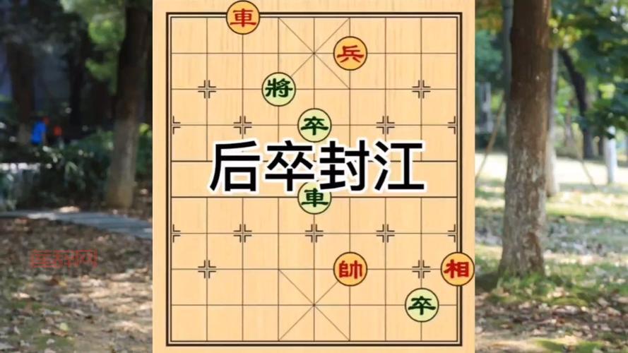 象棋残局大全免费下载：开启你的残局之旅