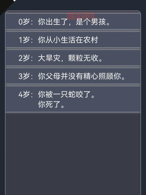 人生重开模拟器网页版入口：重温人生，体验无限可能！