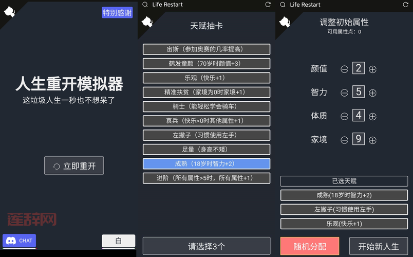 人生重开模拟器网页版入口：重温人生，体验无限可能！