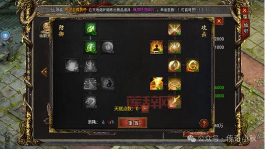 元素神将PK加点：银钩铁画精修详解