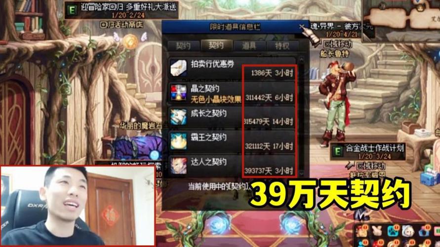 DNF晶体契约：神秘物品的功能与用途揭秘！