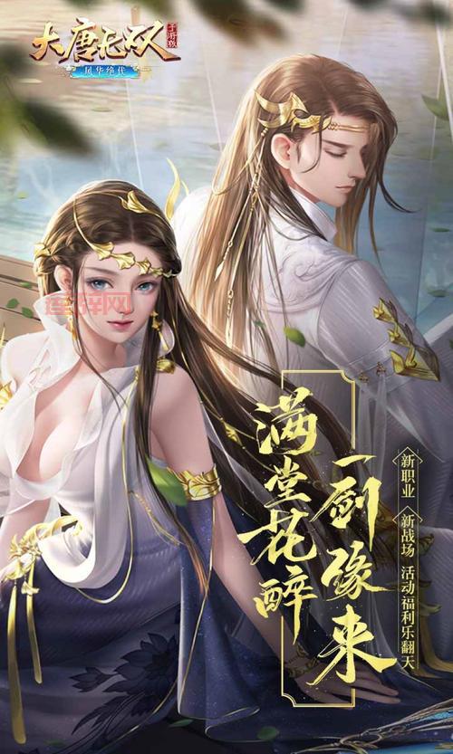 大唐无双武将技能表：助你快速提升战斗力，称霸战场