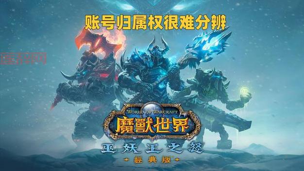 魔兽世界WLK国服回归，战网商城却出现购买错误？