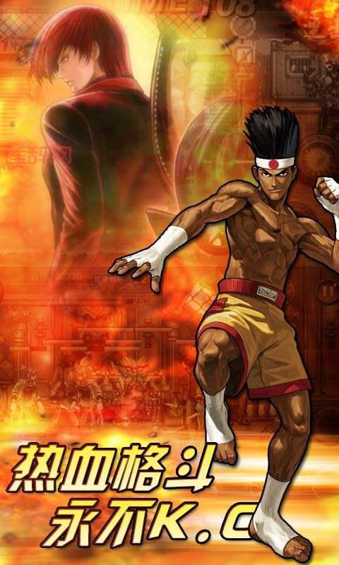 拳皇97风云再起下载：重温经典格斗，手机版开启战斗！