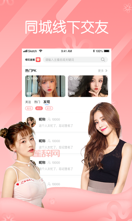 蝶恋花直播APP最新版本下载：丰富内容、功能强大