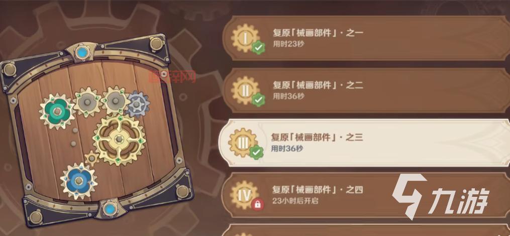 原神复原械画部件之三通关攻略：详细步骤解析！