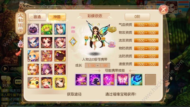 梦幻诛仙加点器：轻松打造最强角色！