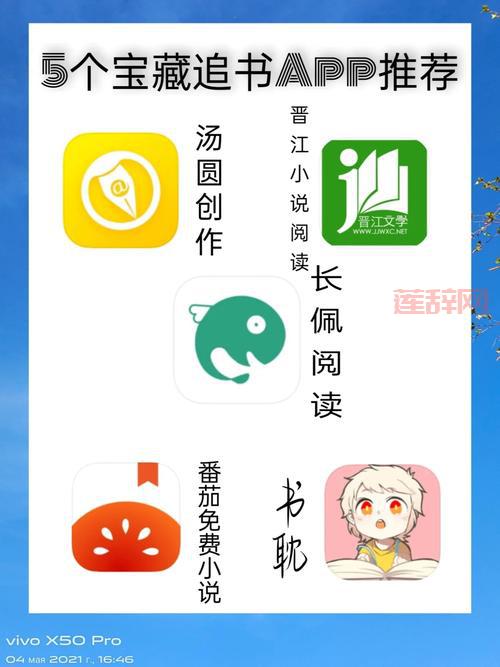 海棠书屋myhtlmebookmyhtlme下载：海量小说资源，界面清爽，阅读体验佳